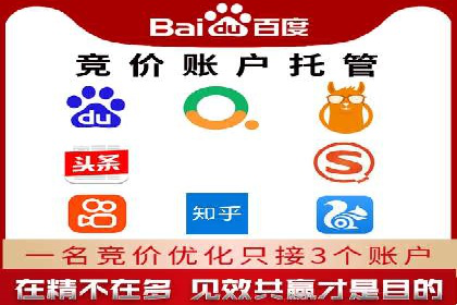 搜索广告开户后如何有效利用返点