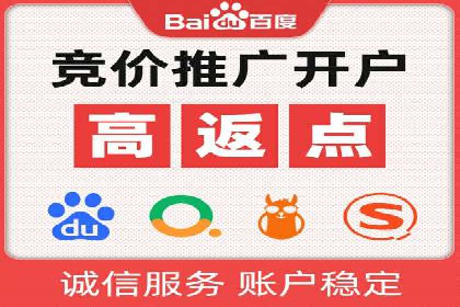 高效开户，竞价端口运营技巧分享